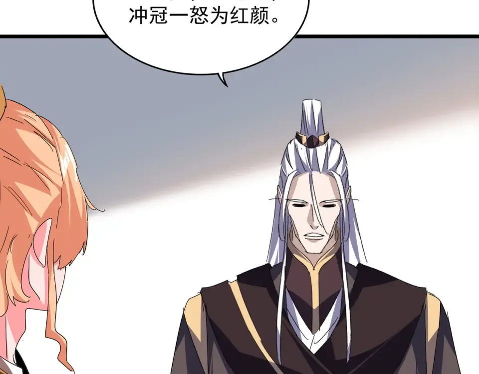 第792话 冷无常的担忧 第39页