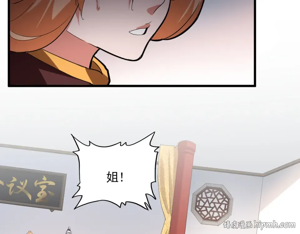 第792话 冷无常的担忧 第32页