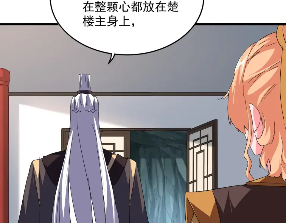 第792话 冷无常的担忧 第44页
