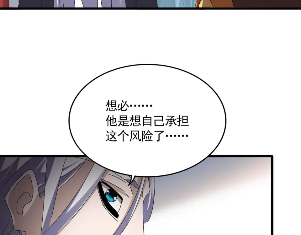 第792话 冷无常的担忧 第45页