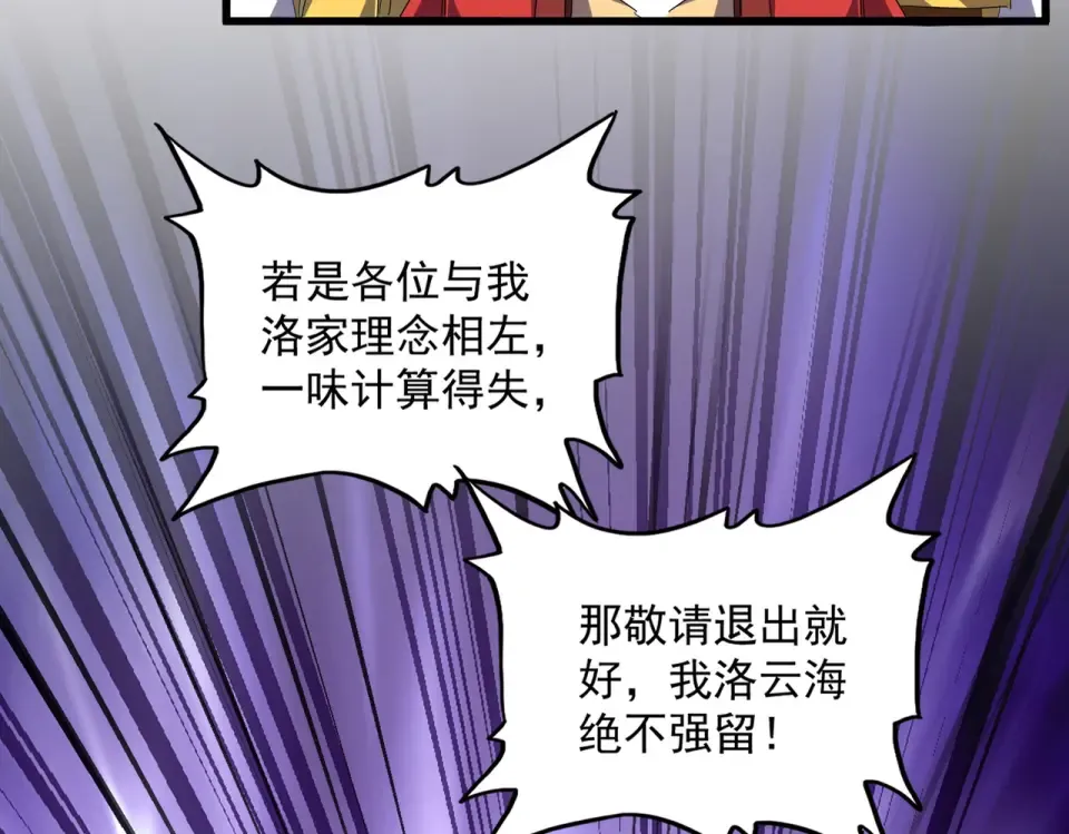 第792话 冷无常的担忧 第4页