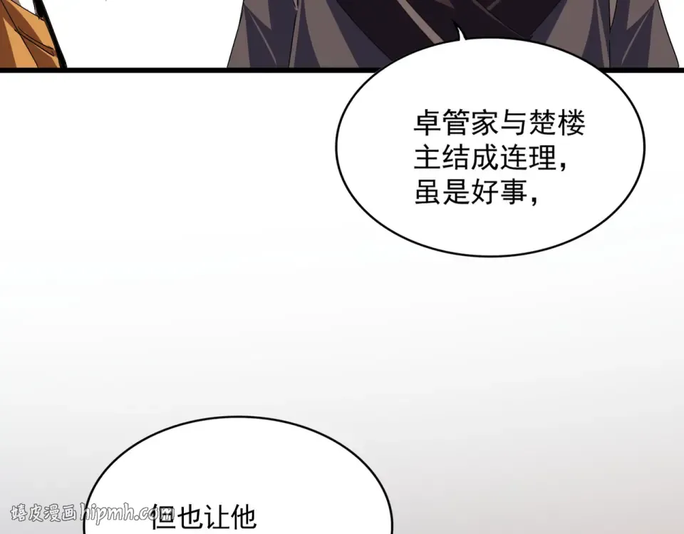 第792话 冷无常的担忧 第40页
