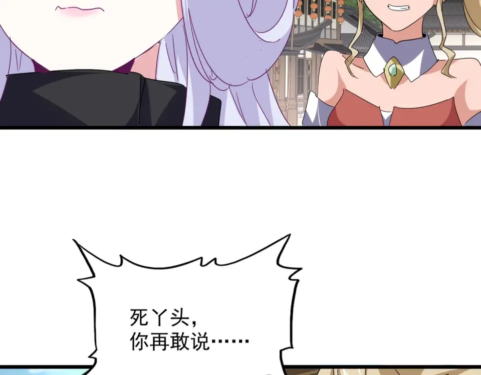 第792话 冷无常的担忧 第54页
