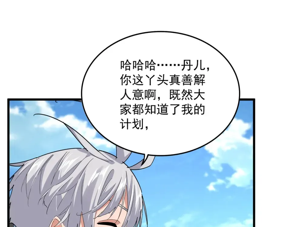 第792话 冷无常的担忧 第57页