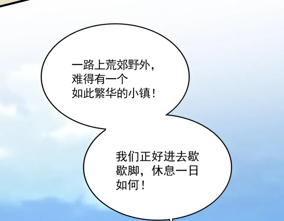 第792话 冷无常的担忧 第50页