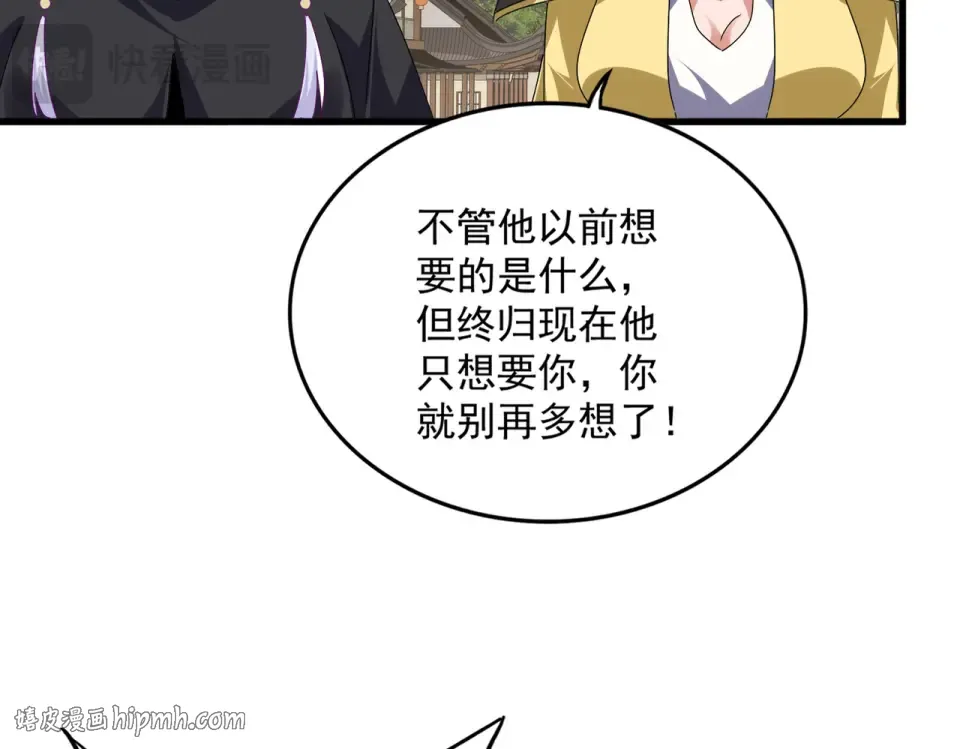 第792话 冷无常的担忧 第64页