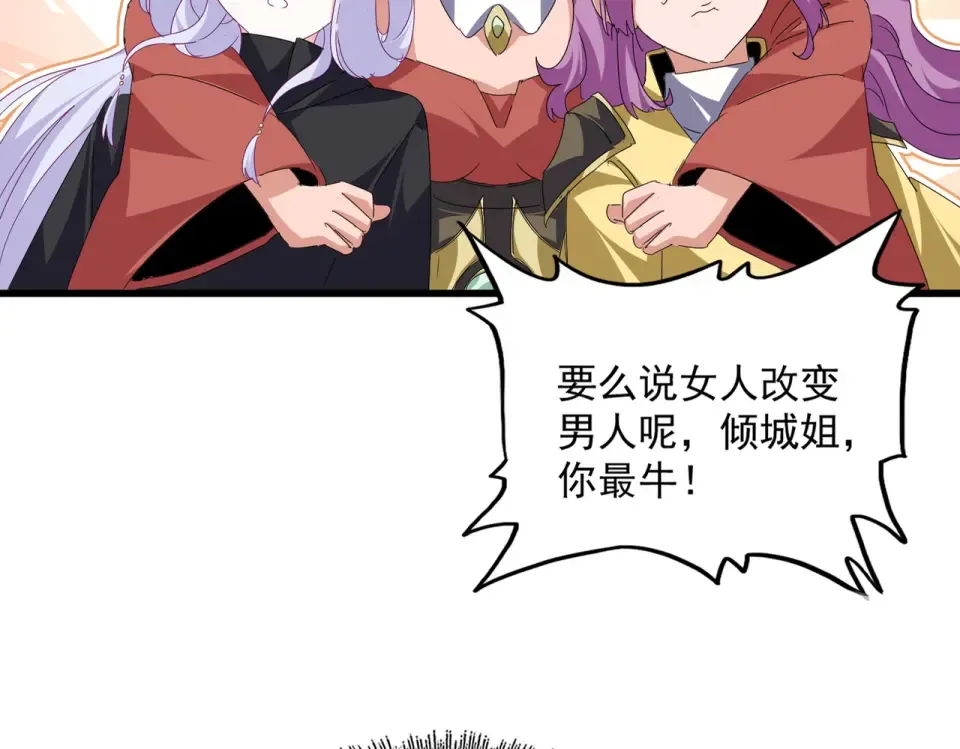 第792话 冷无常的担忧 第66页