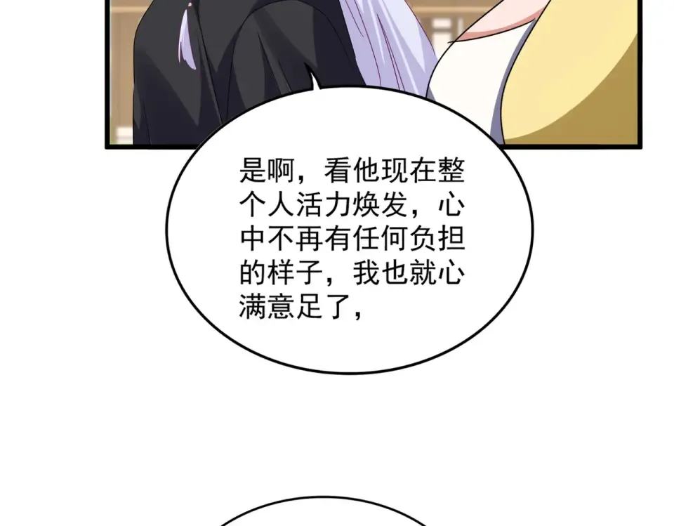 第792话 冷无常的担忧 第62页
