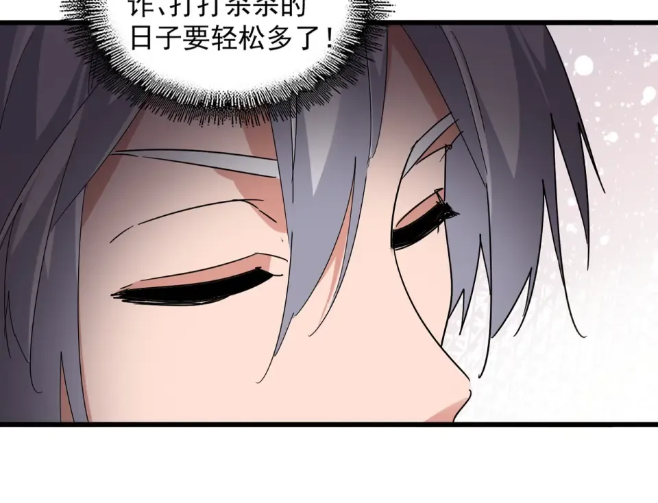 第792话 冷无常的担忧 第77页
