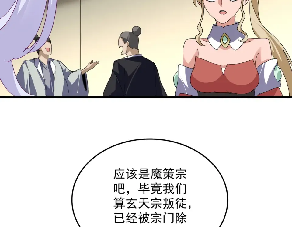 第792话 冷无常的担忧 第79页