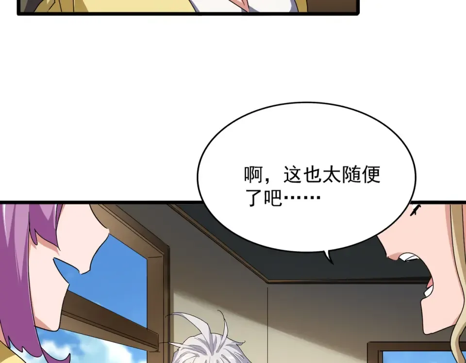 第792话 冷无常的担忧 第85页