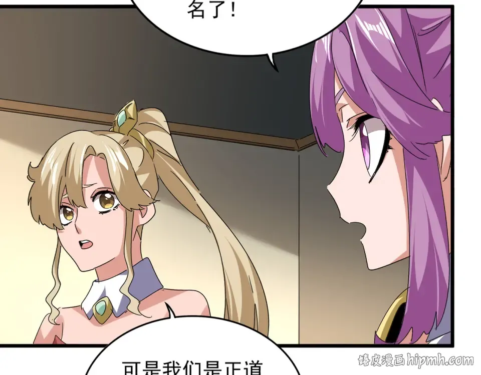 第792话 冷无常的担忧 第80页