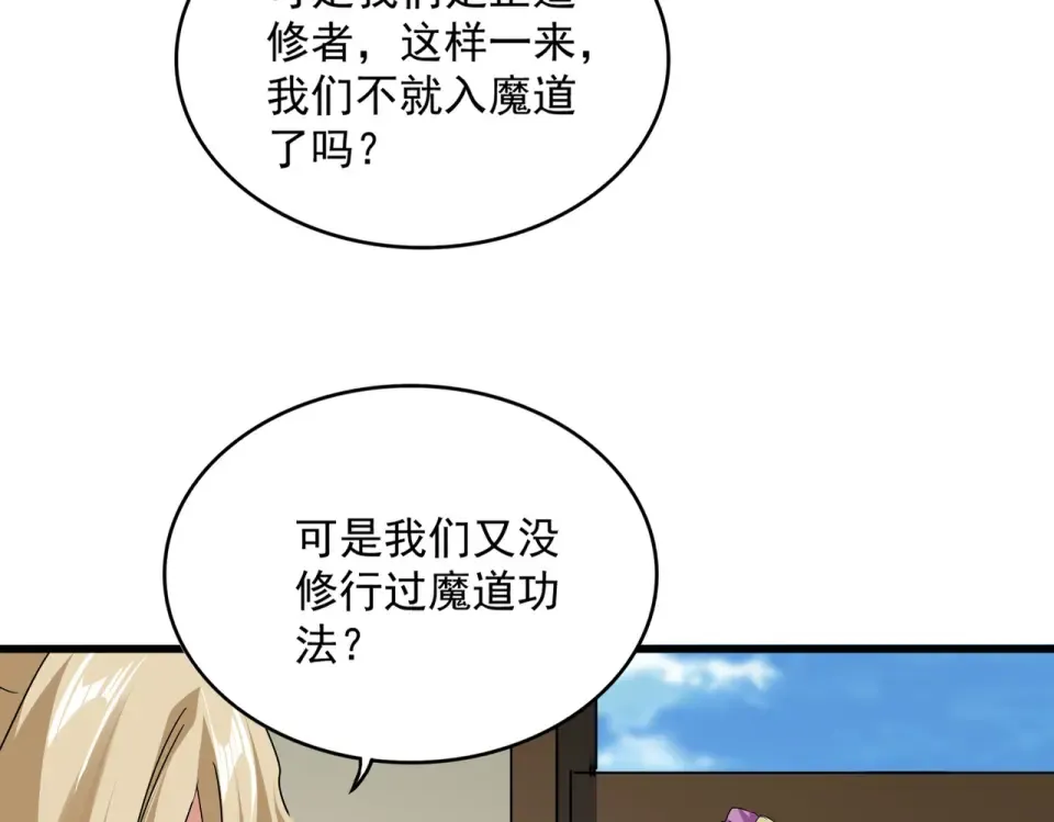 第792话 冷无常的担忧 第81页