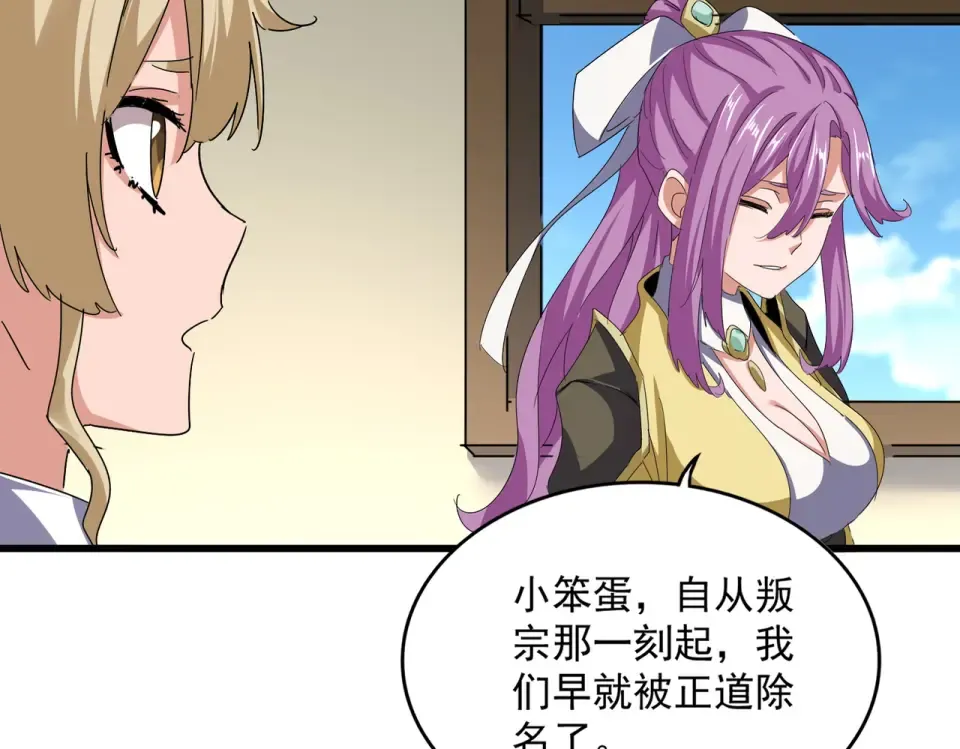 第792话 冷无常的担忧 第82页