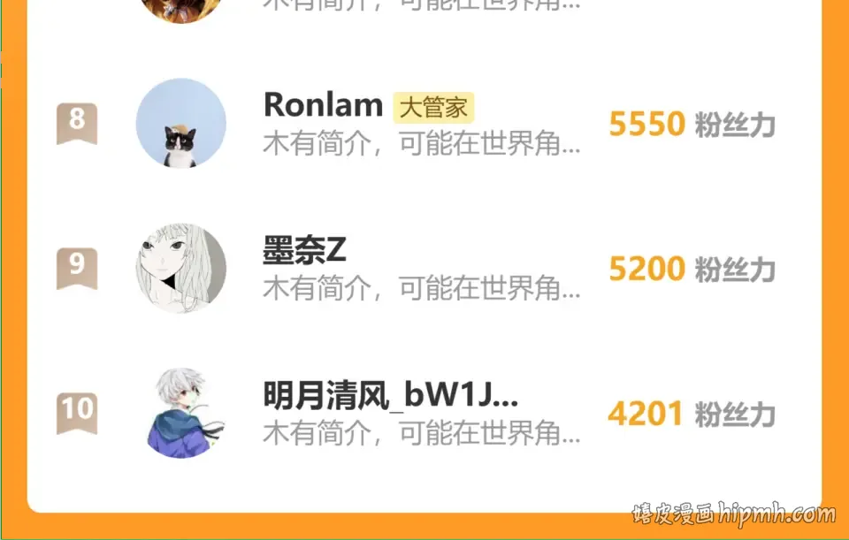 第792话 冷无常的担忧 第99页