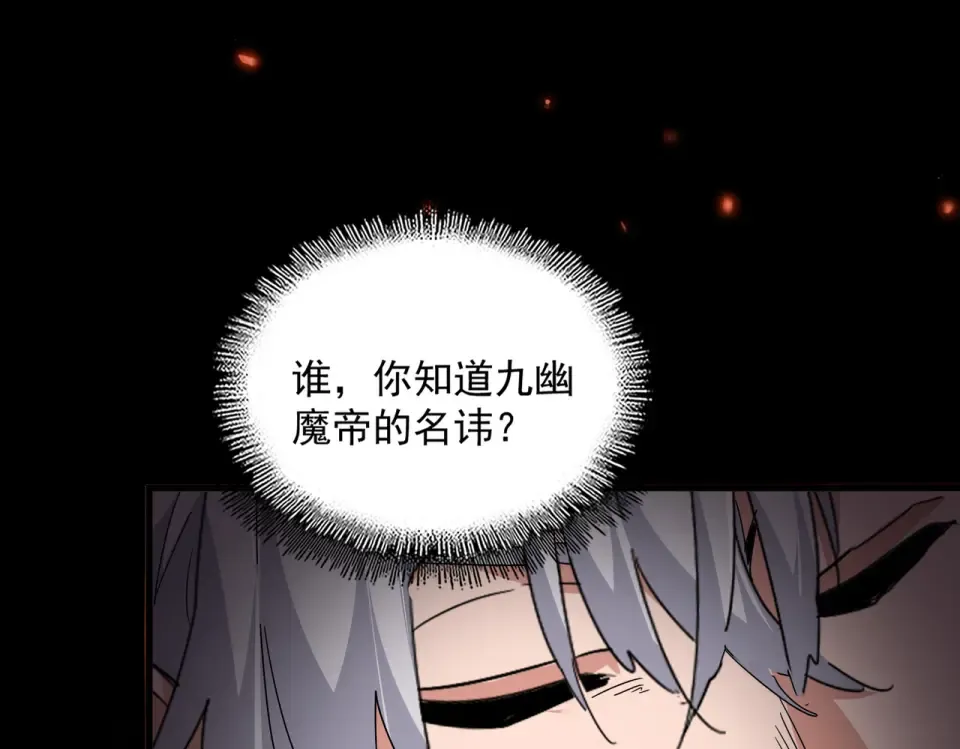 第792话 冷无常的担忧 第91页