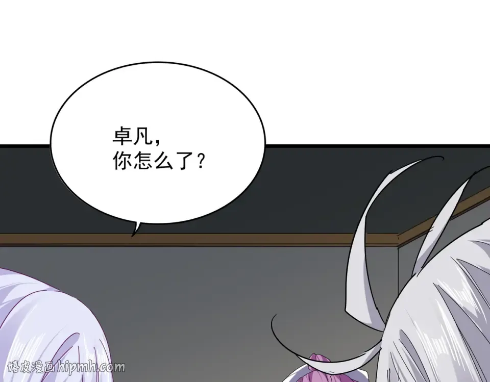 第793话 遭遇伏击 第16页