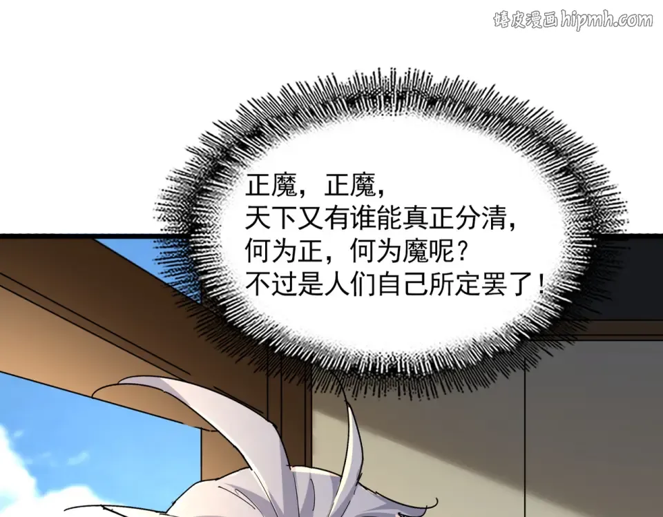 第793话 遭遇伏击 第1页