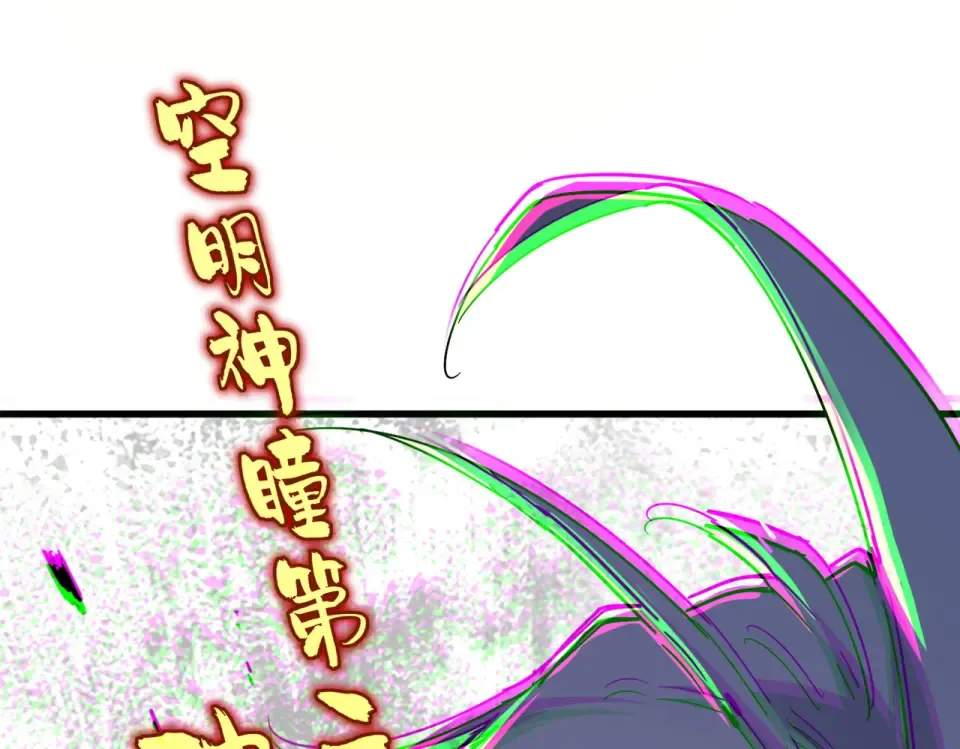 第793话 遭遇伏击 第109页