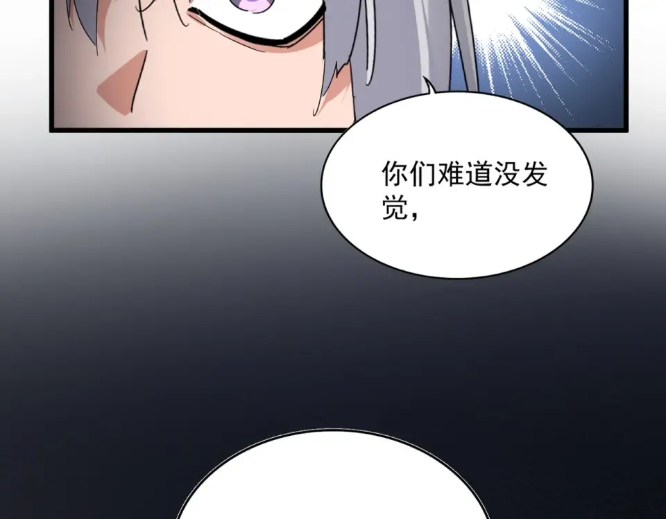 第793话 遭遇伏击 第29页