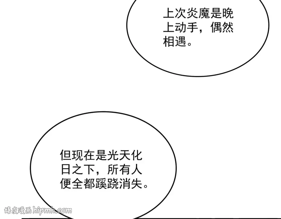 第793话 遭遇伏击 第40页