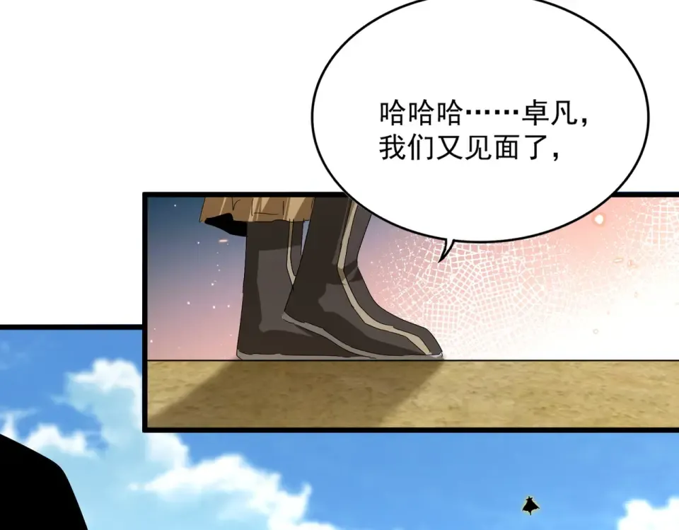 第793话 遭遇伏击 第57页