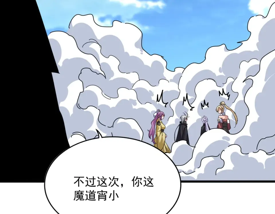 第793话 遭遇伏击 第58页