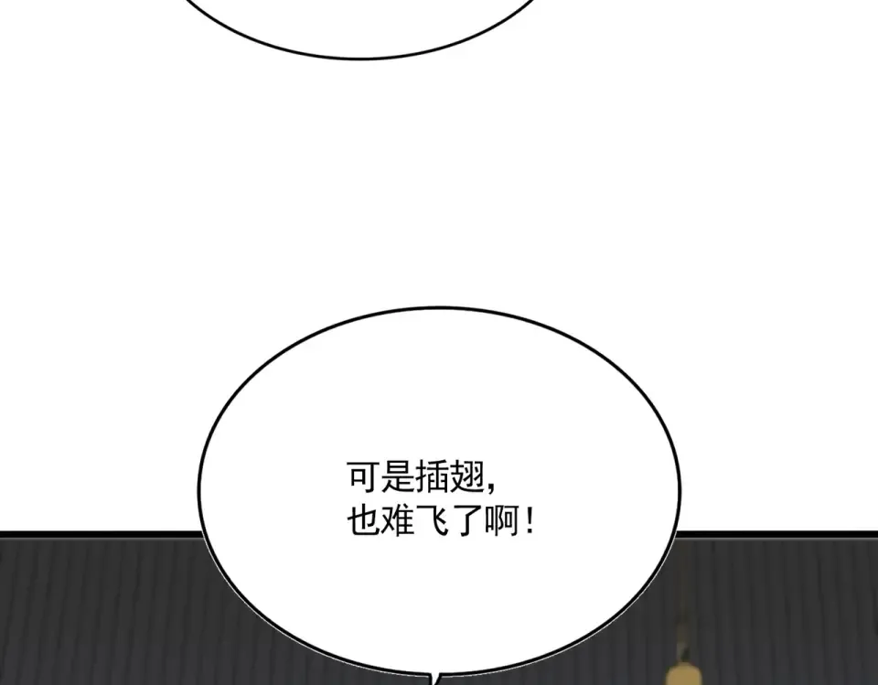 第793话 遭遇伏击 第59页