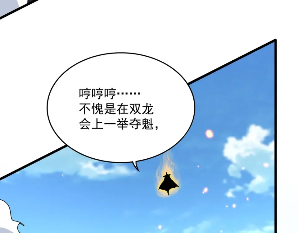 第793话 遭遇伏击 第50页
