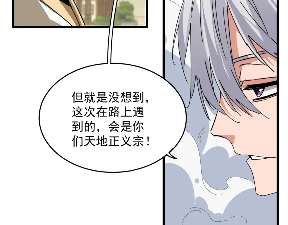 第793话 遭遇伏击 第74页