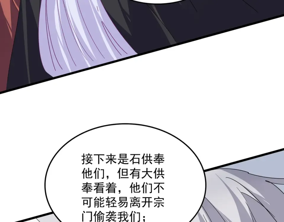 第793话 遭遇伏击 第70页
