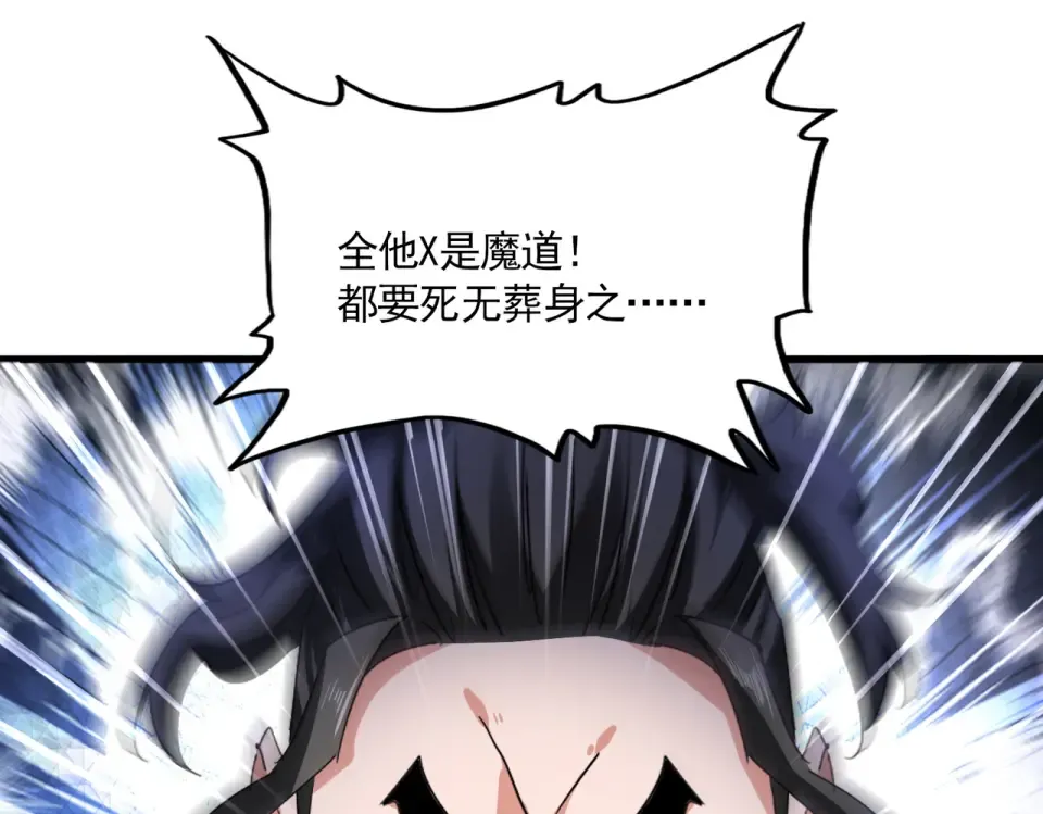 第793话 遭遇伏击 第99页