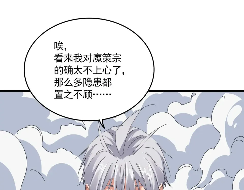 第793话 遭遇伏击 第90页