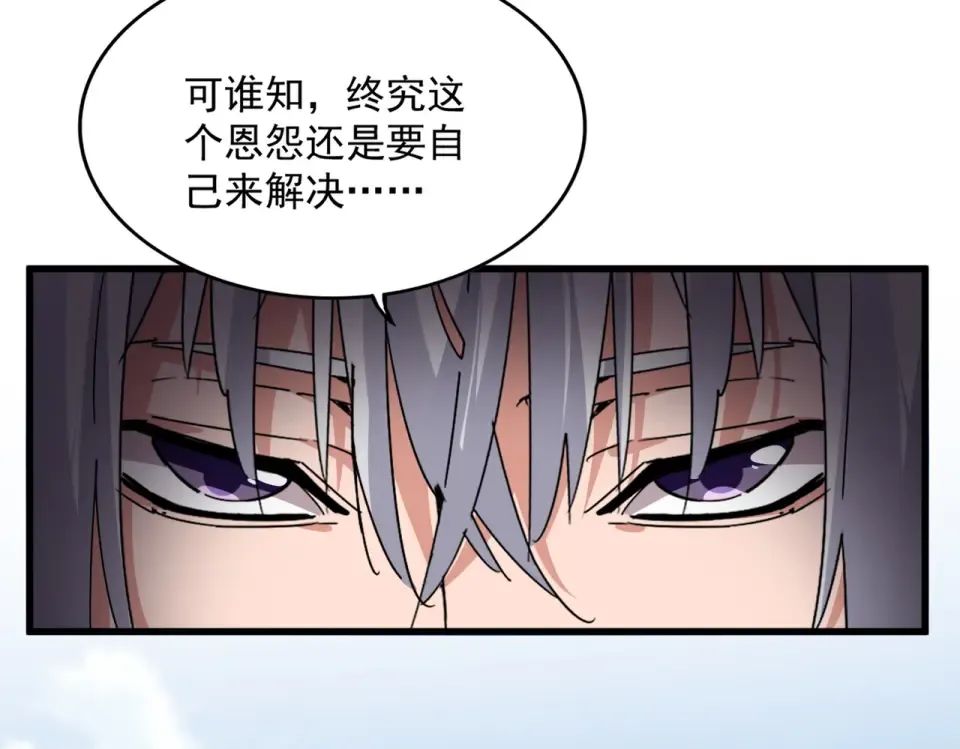 第793话 遭遇伏击 第92页