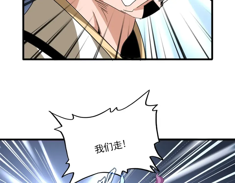 第794话 不要回头 第14页