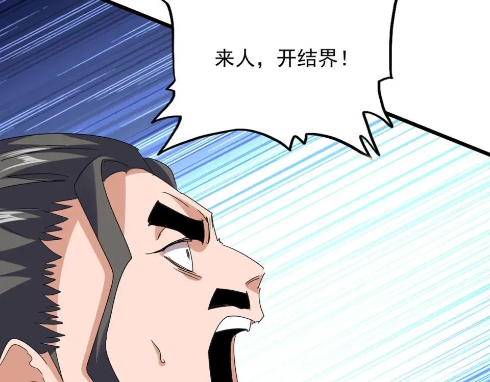 第794话 不要回头 第18页
