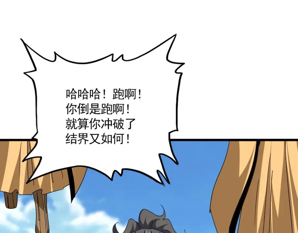 第794话 不要回头 第100页
