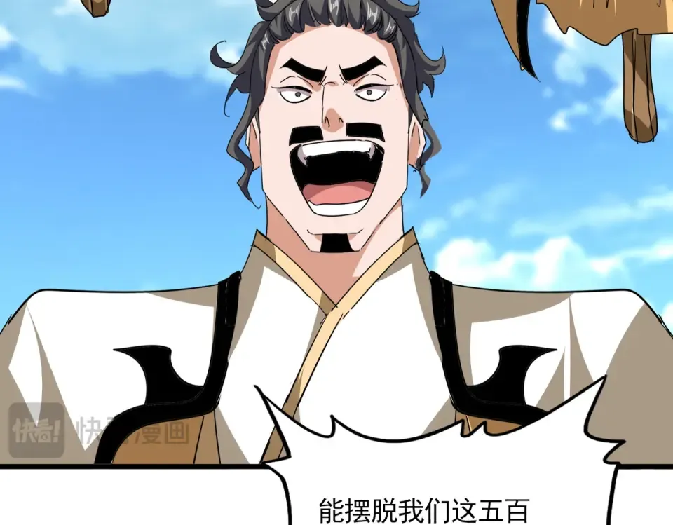 第794话 不要回头 第101页