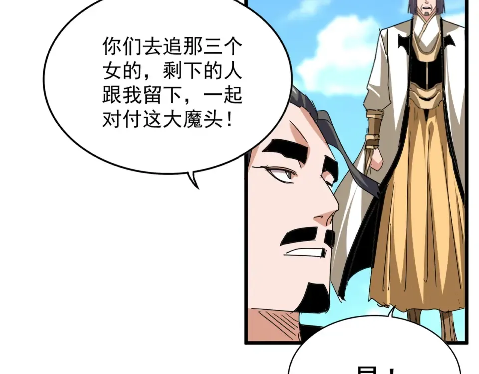 第794话 不要回头 第106页