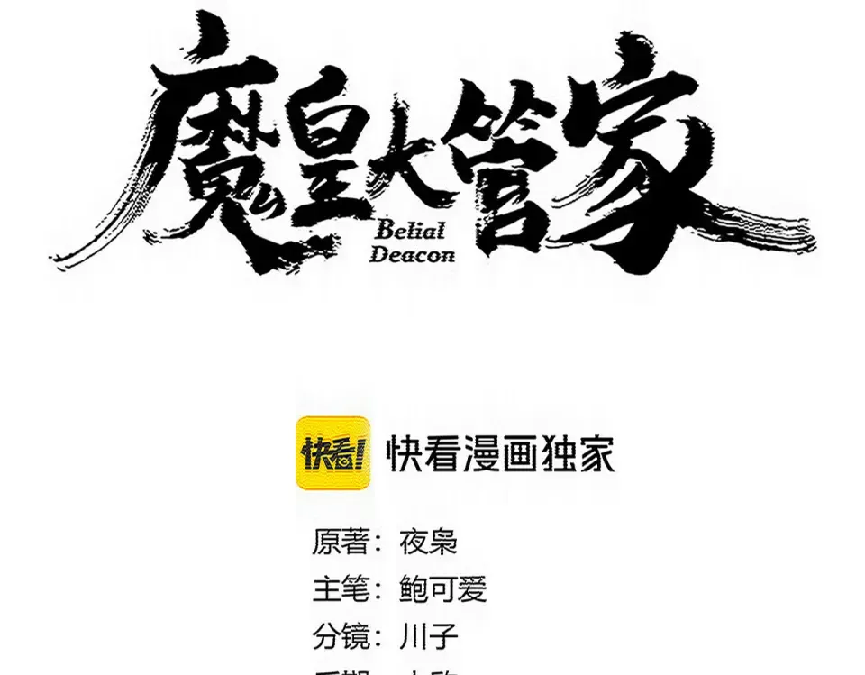 第794话 不要回头 第11页