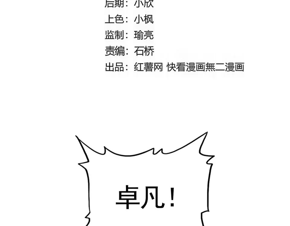 第794话 不要回头 第12页