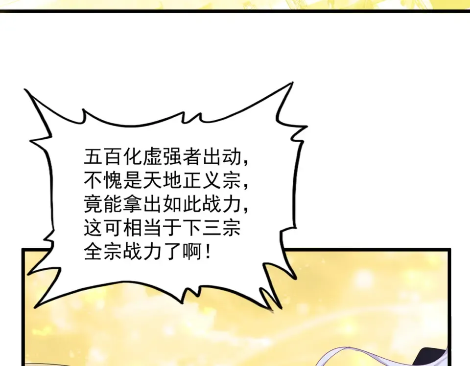 第794话 不要回头 第27页
