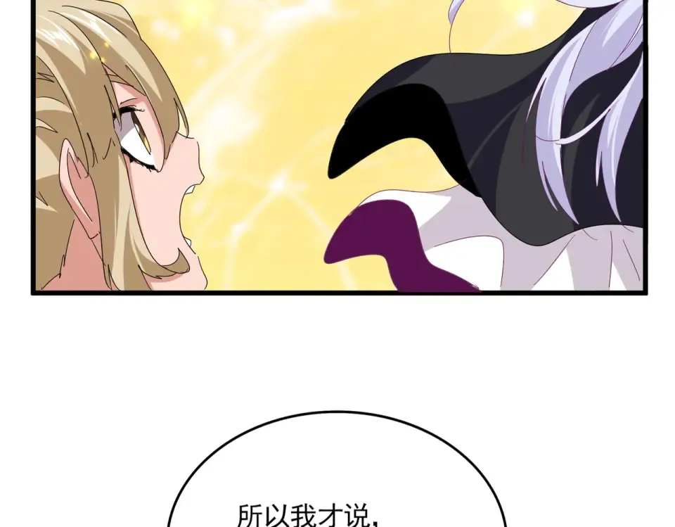 第794话 不要回头 第28页
