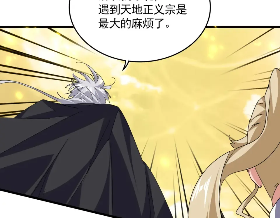第794话 不要回头 第29页