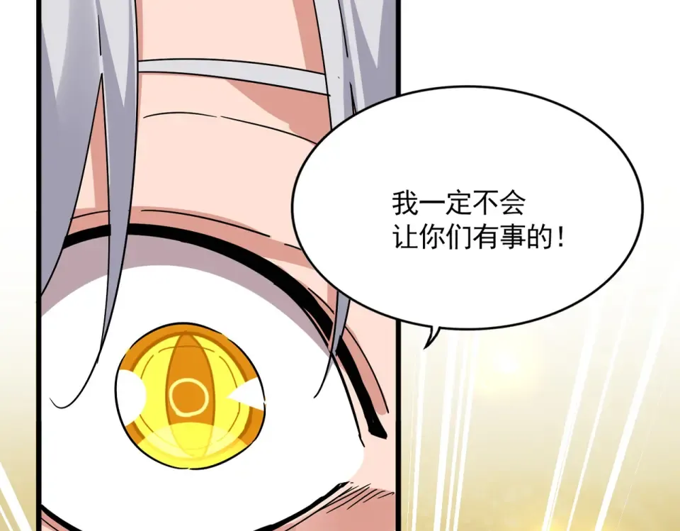 第794话 不要回头 第34页