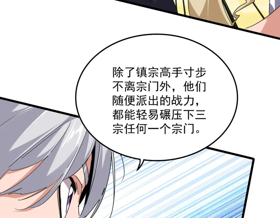 第794话 不要回头 第30页