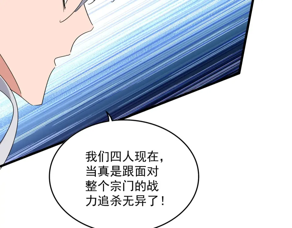 第794话 不要回头 第31页