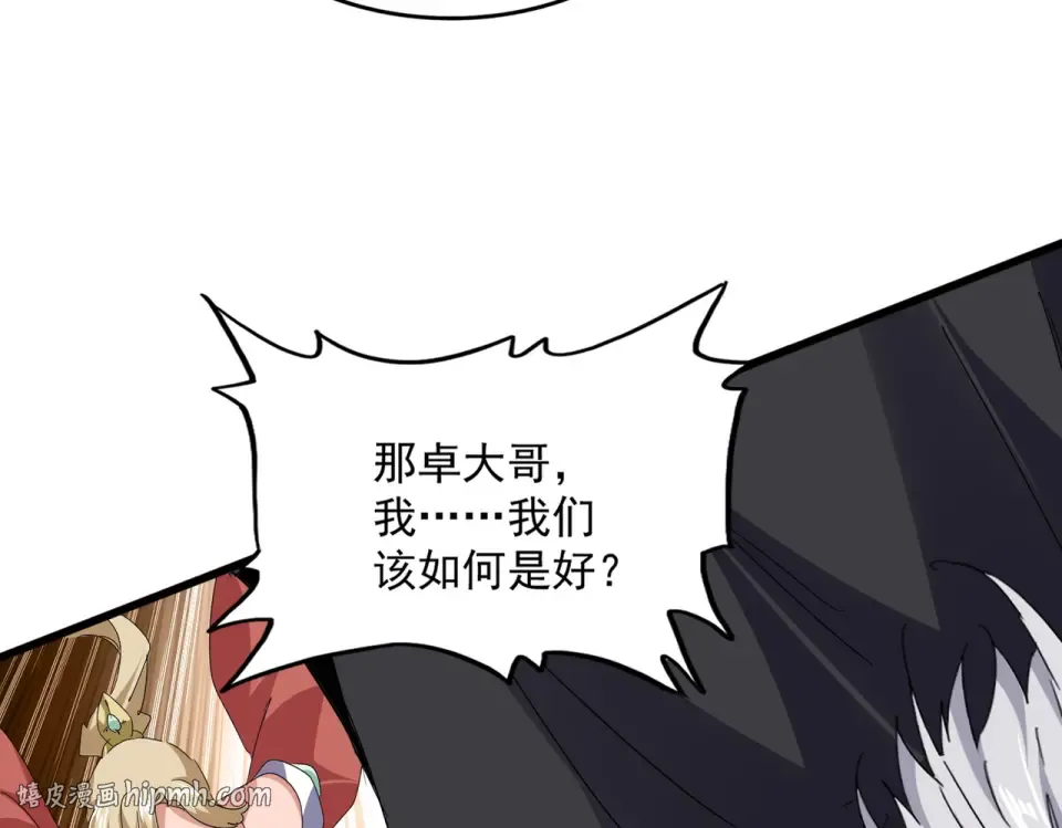 第794话 不要回头 第32页