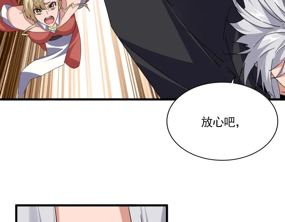 第794话 不要回头 第33页