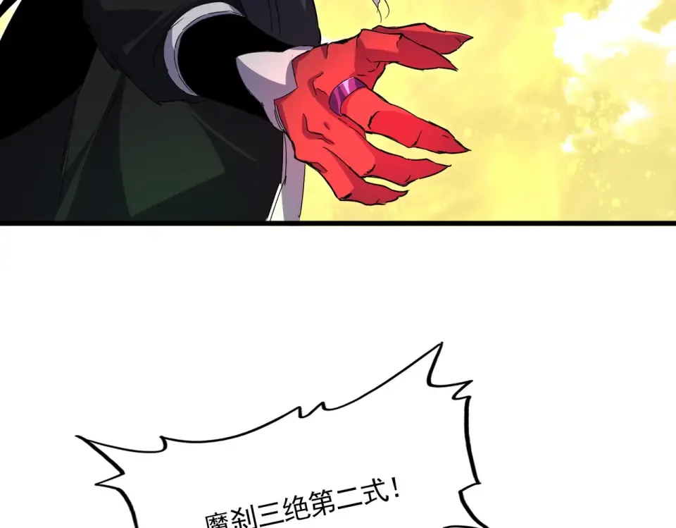 第794话 不要回头 第42页